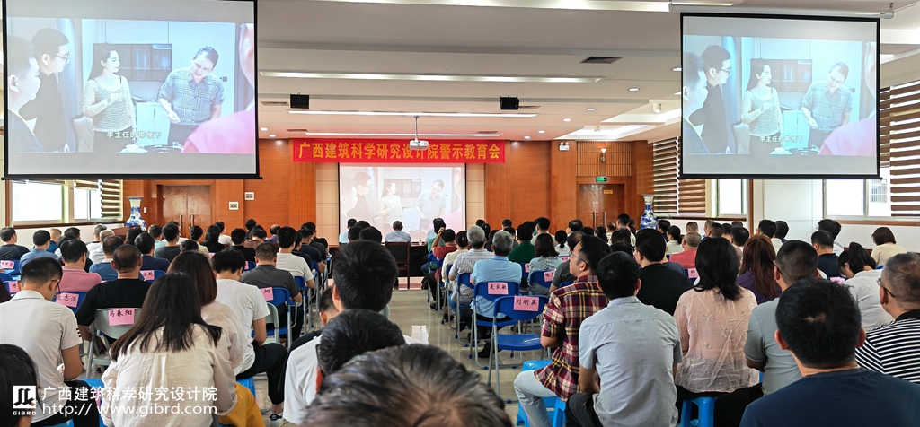 我院召開警示教育會(huì)