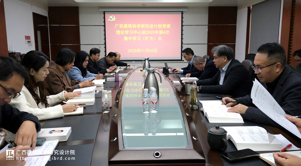 深學細悟明方向 實干篤行促發展 | 我院黨委理論學習中心組召開2025年第4次集中學習（擴大）會